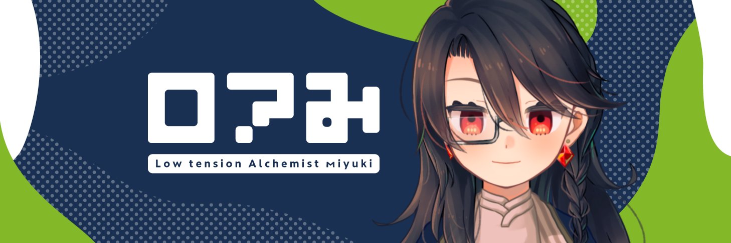 ロアみ@錬金術師Vtuber's banner