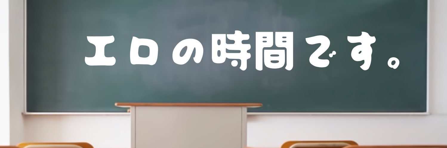 EROtext076's profile banner image