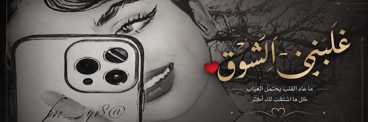 ༄𓍯ȷᓗ̣ᓅ banner