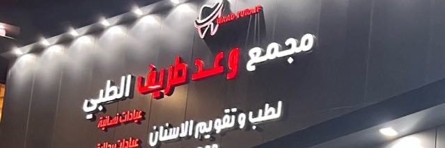 dr_omar23's profile banner image