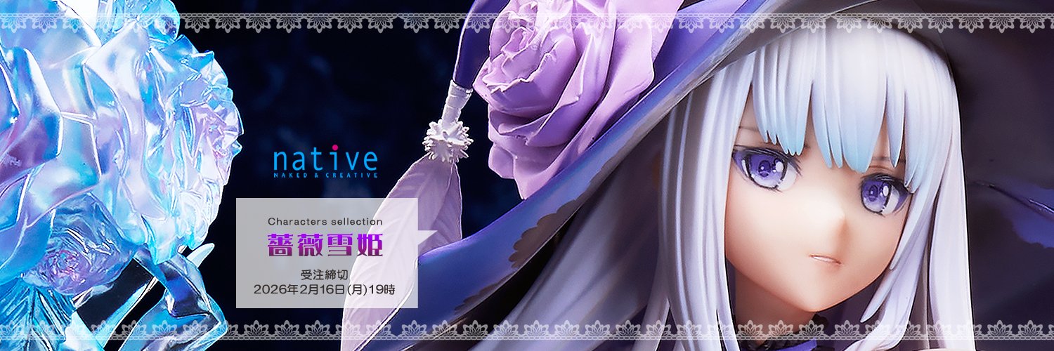 ネイティブ banner