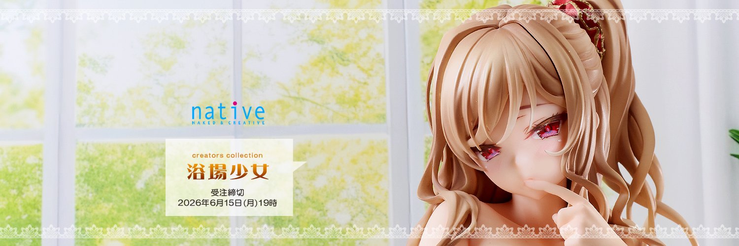 ネイティブ banner