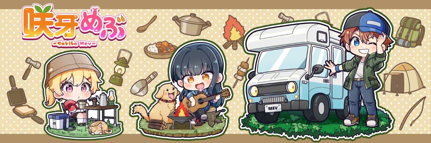 咲牙めぶ's banner