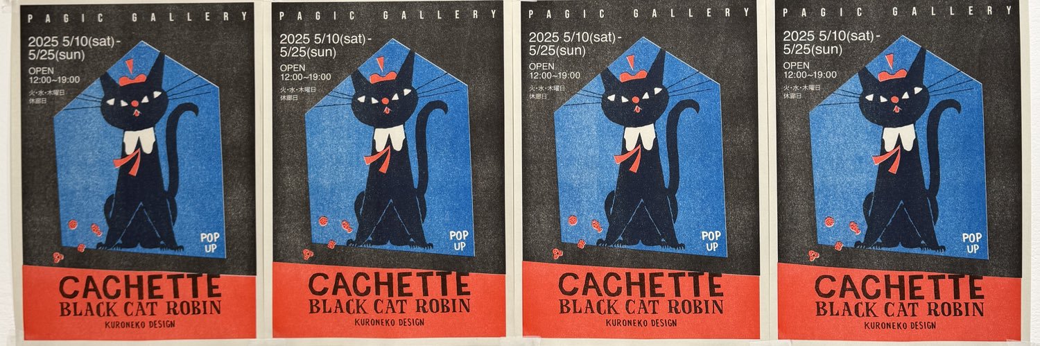 PAGIC Gallery banner