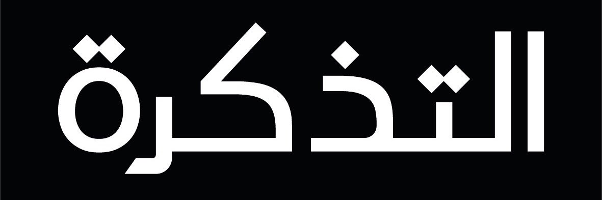 AT-TAZKIRAH 🌎's banner