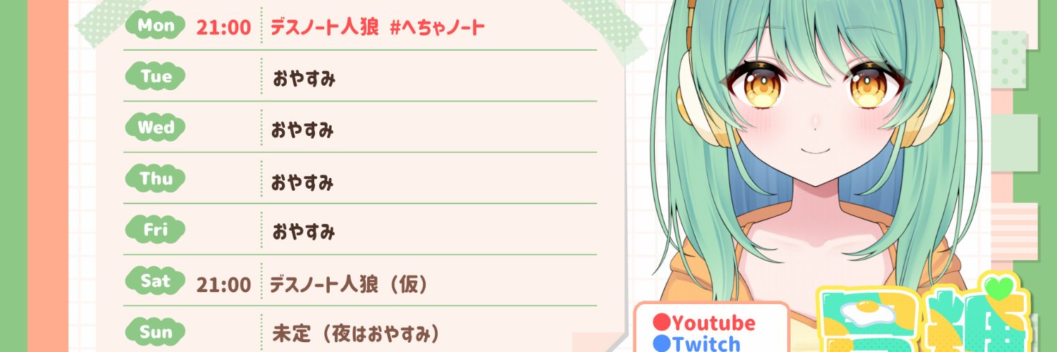 胃糖🍳💚 banner