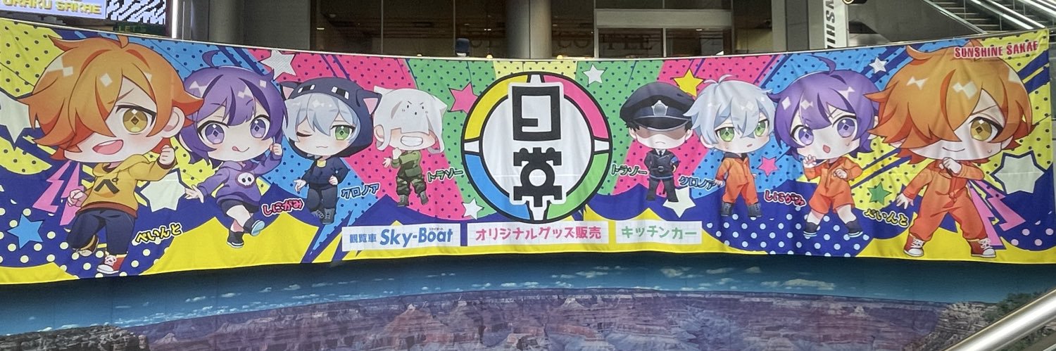 らすたー banner