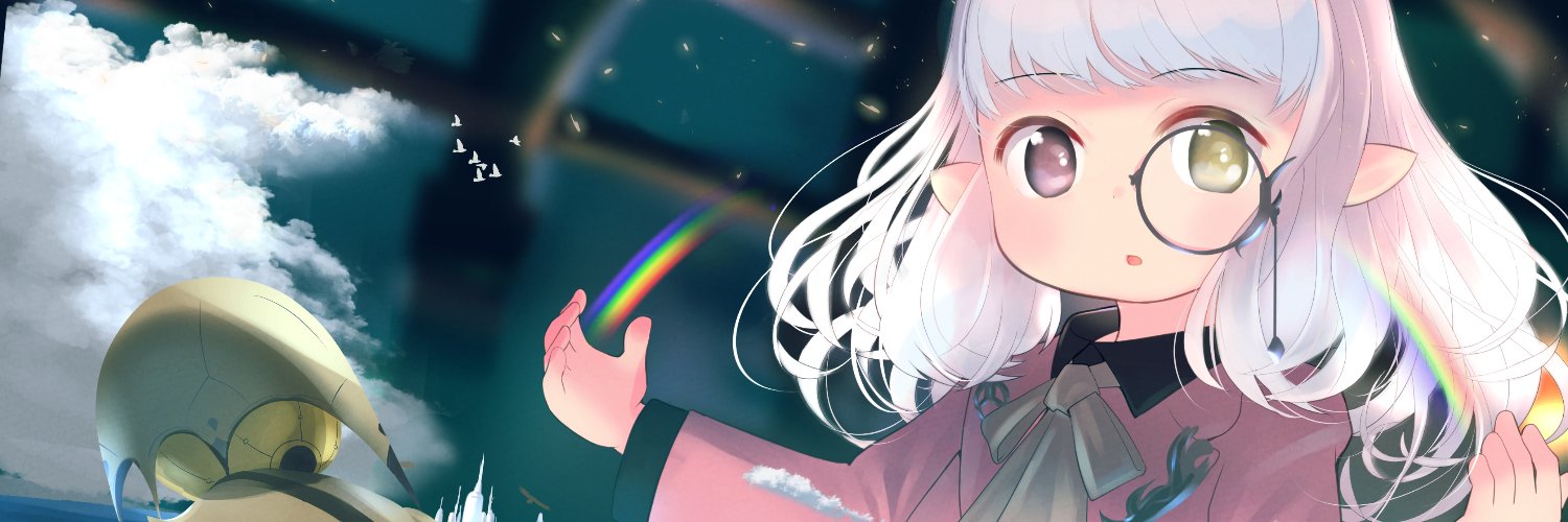 めてゐ banner
