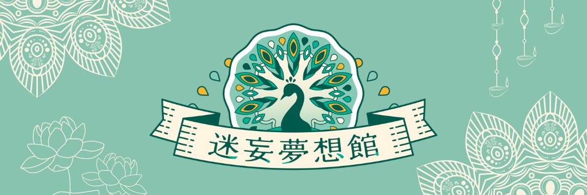 卯月🦚 banner
