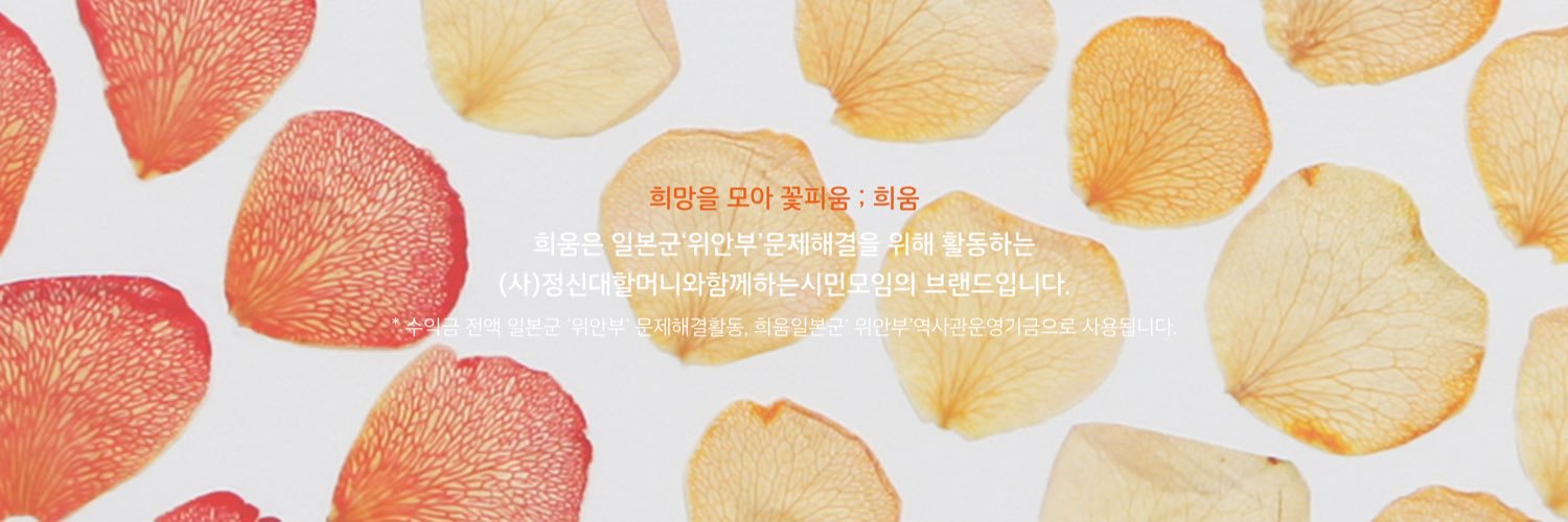 joinheeum's profile banner image