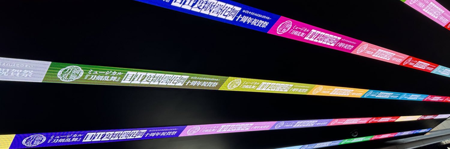 ことぶき banner