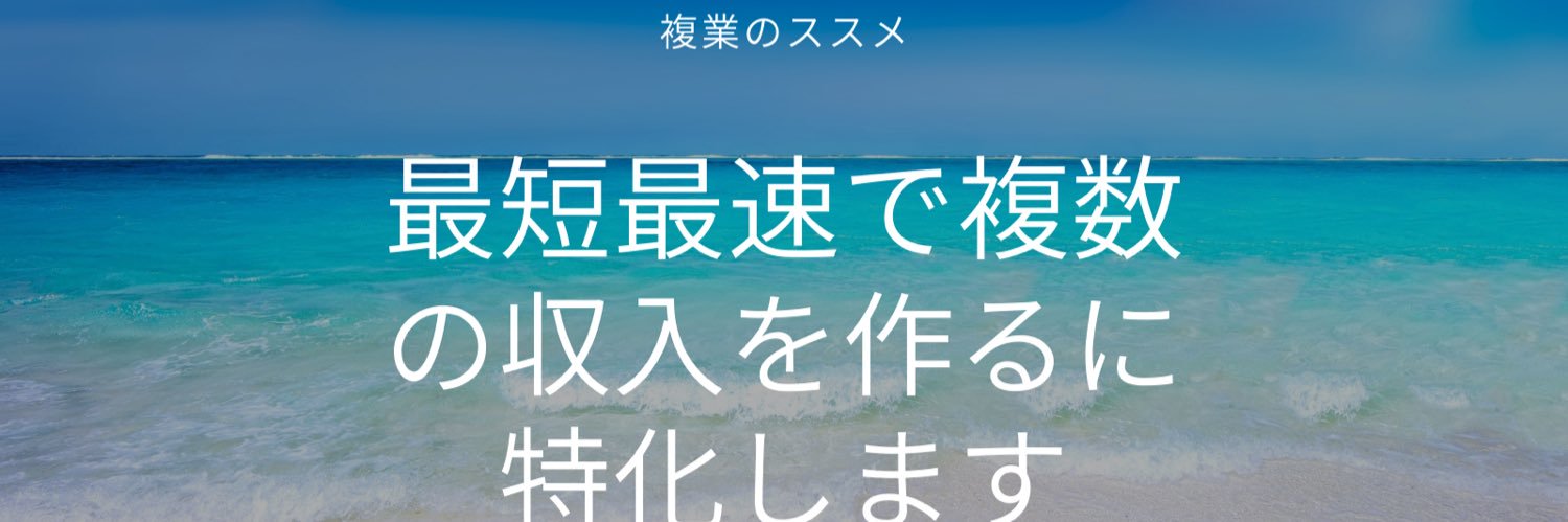 ゆきりん@副業月収30万ビジネス価値提供家 banner