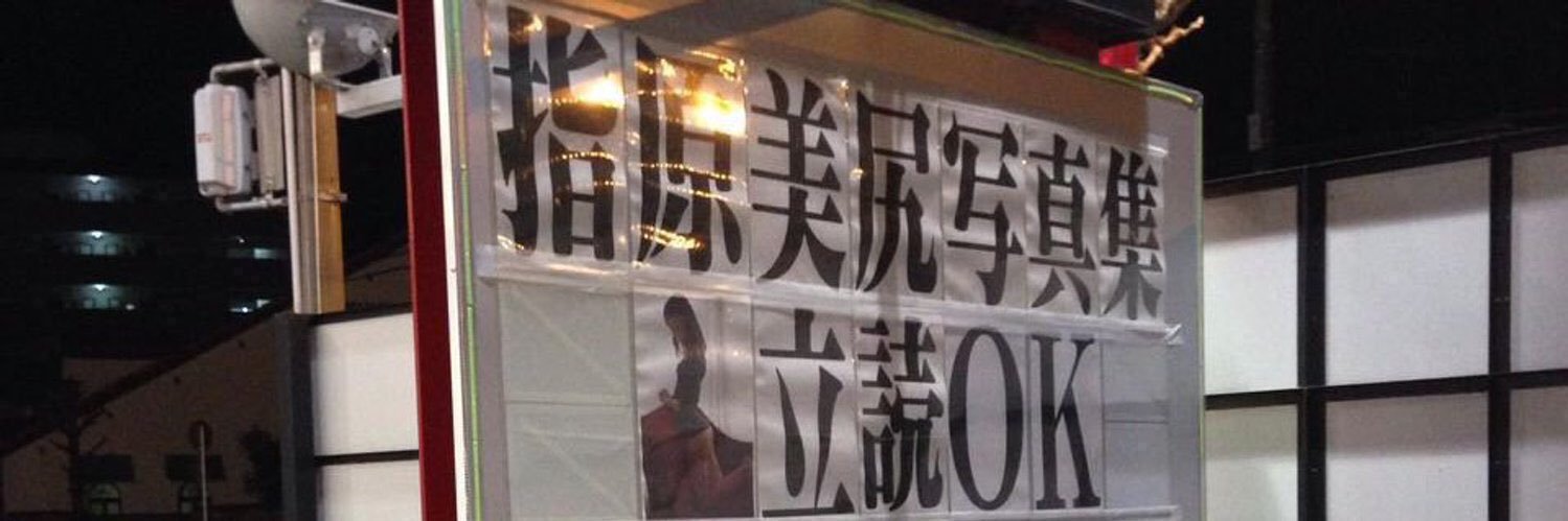 1023Tooru's profile banner image