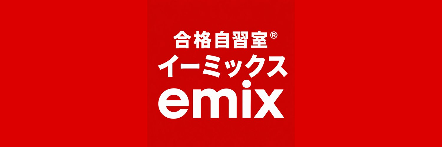 emixstudy's profile banner image