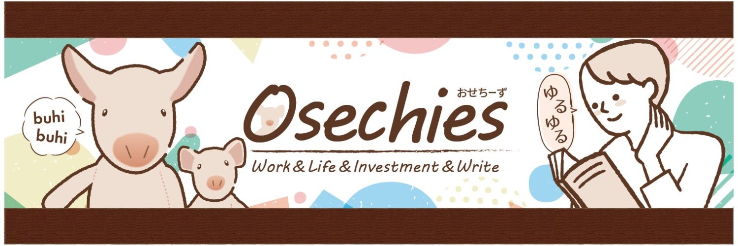 さかえだいくこ as known as おせちーず≪何事もゆるくが正義≫ banner