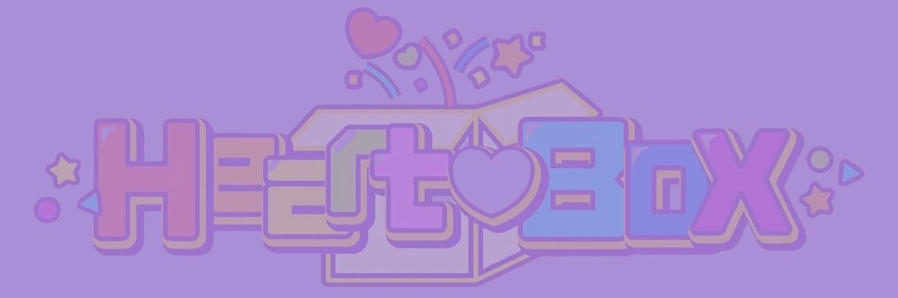 しゅういち 【Heart♥Box】 banner