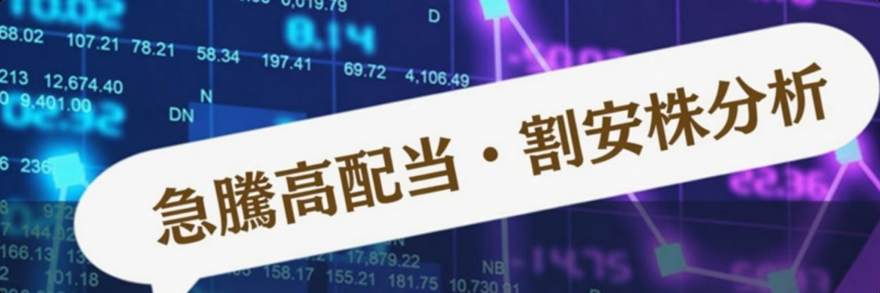 佐藤 健太郎🇯🇵急騰割安日本株 banner