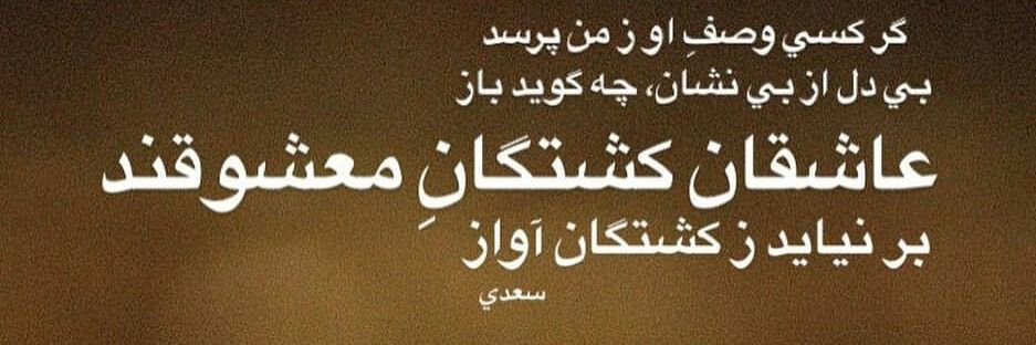PERSIAN banner