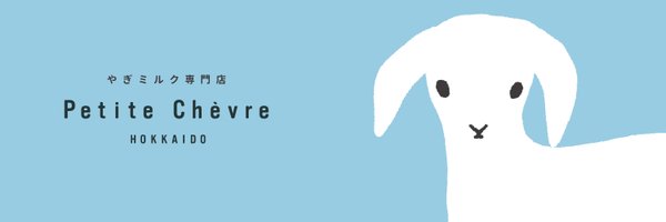 _petitechevre Profile Banner