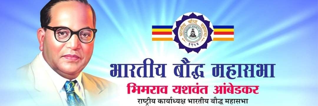 Bhimrao Yashwant Ambedkar banner