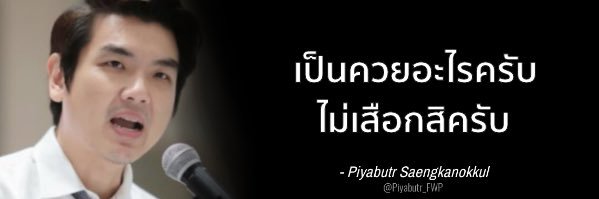 จบจัด banner