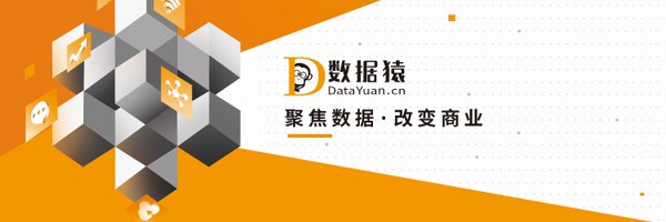 DataYuanChina Profile Banner