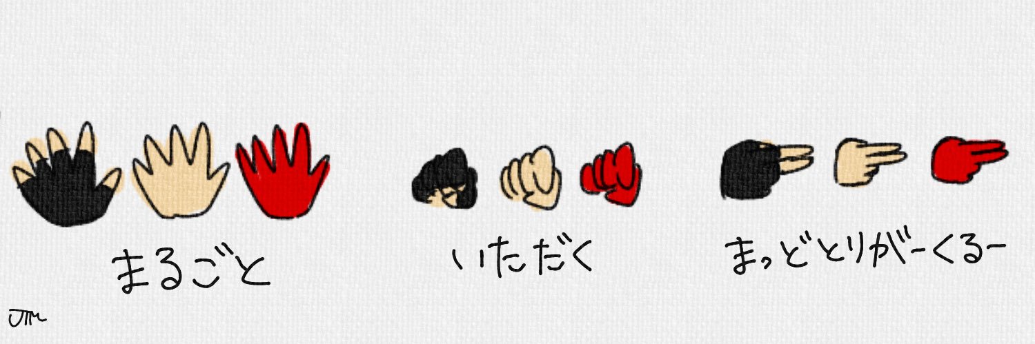じむ🎤's banner