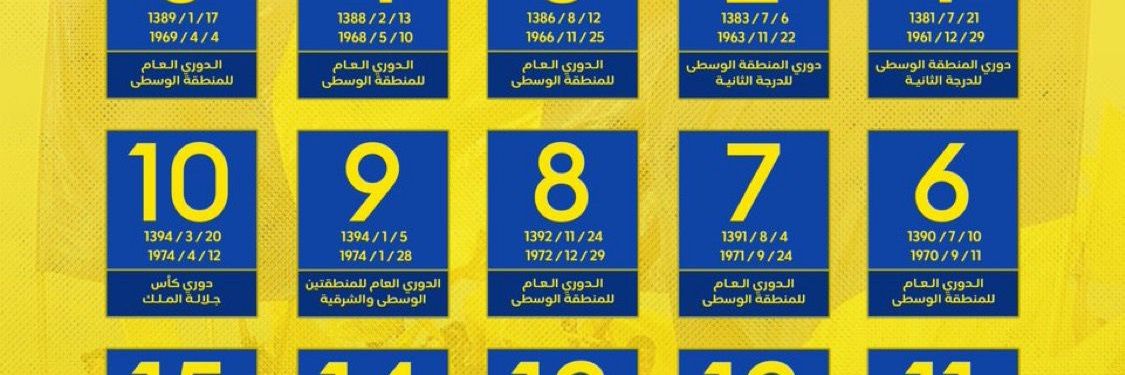 BIN háșáñنصراوي وكفى banner