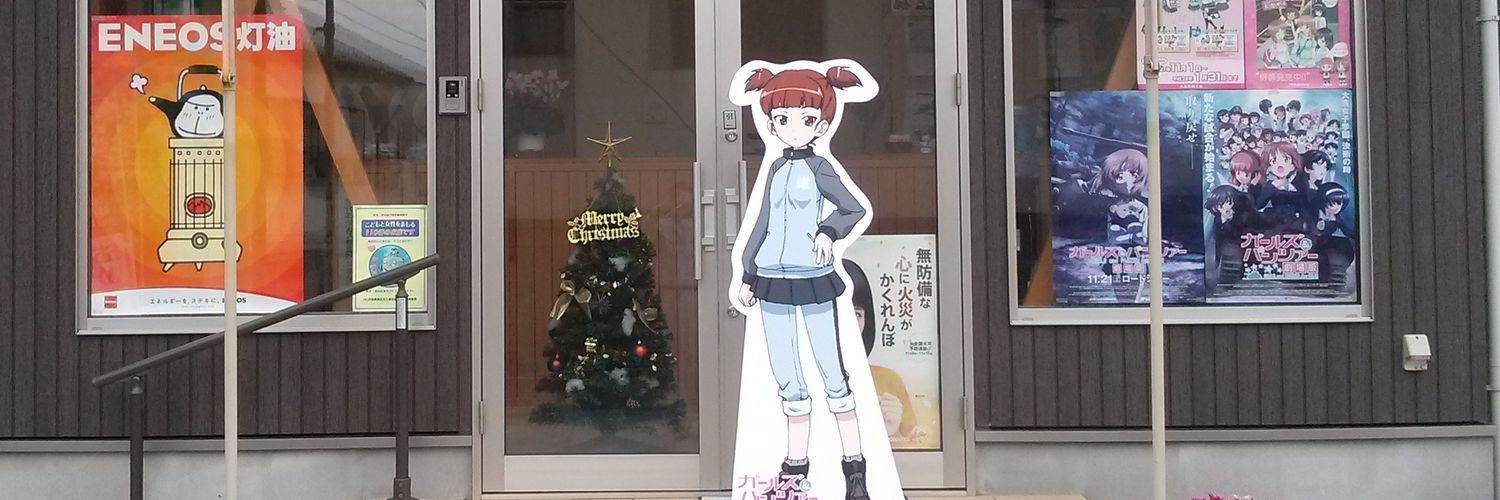 (有)日野屋石油店🇫🇮's banner