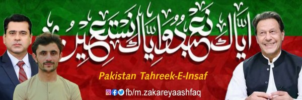 Muhammad Zakareya Ashfaq Profile Banner