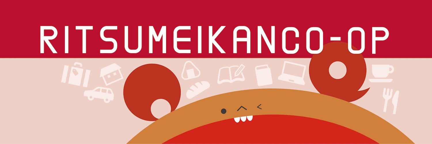 立命館生協 banner