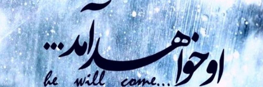 سارا بیطرفان🇮🇷's banner