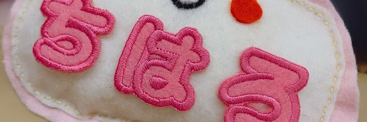 千春's banner
