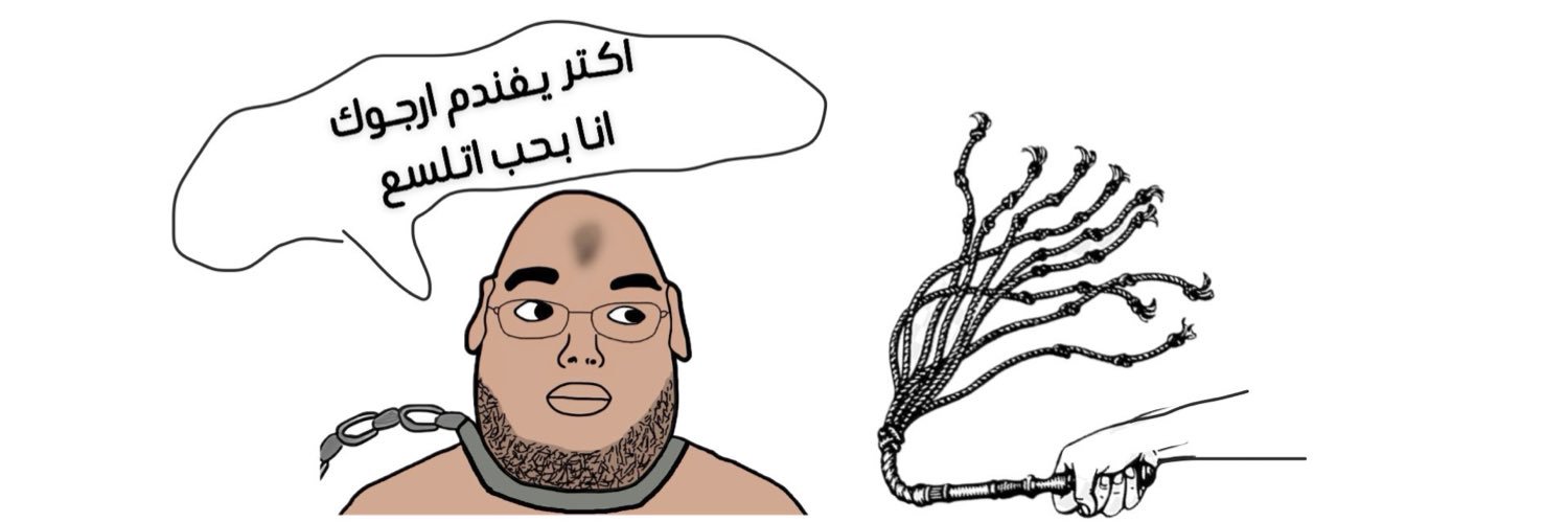 صــ ع ــاب | المصريين🇪🇬's banner