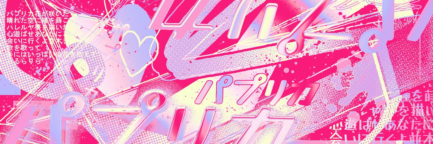 พายอาร์ banner