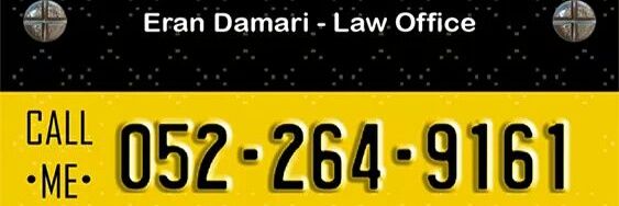 ערן דמרי banner