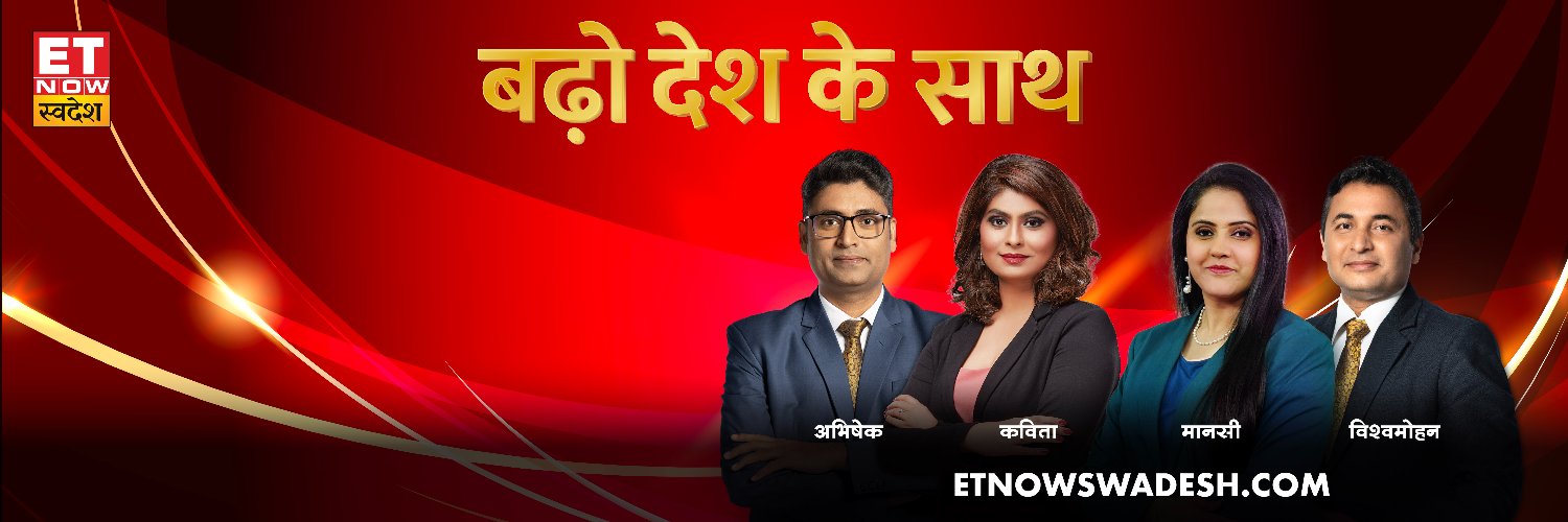 ET Now Swadesh's banner