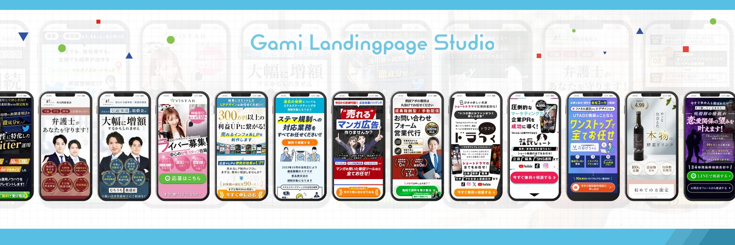 がみ｜LPデザイン banner