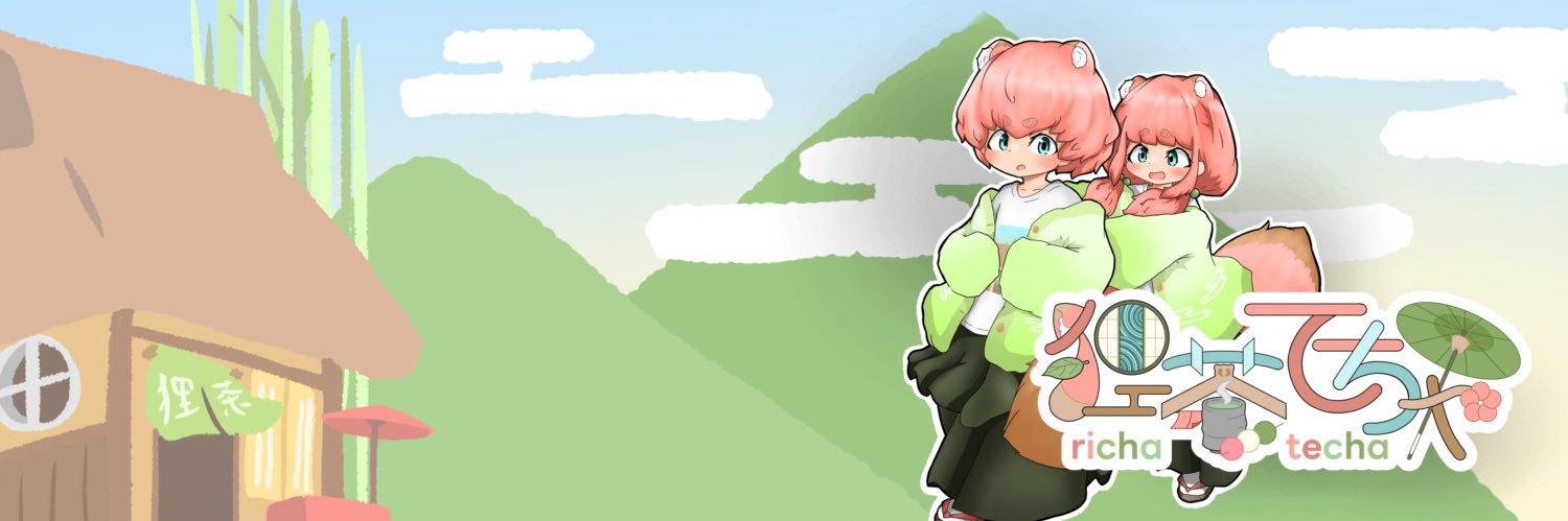 狸茶てちゃ🍵💤 banner