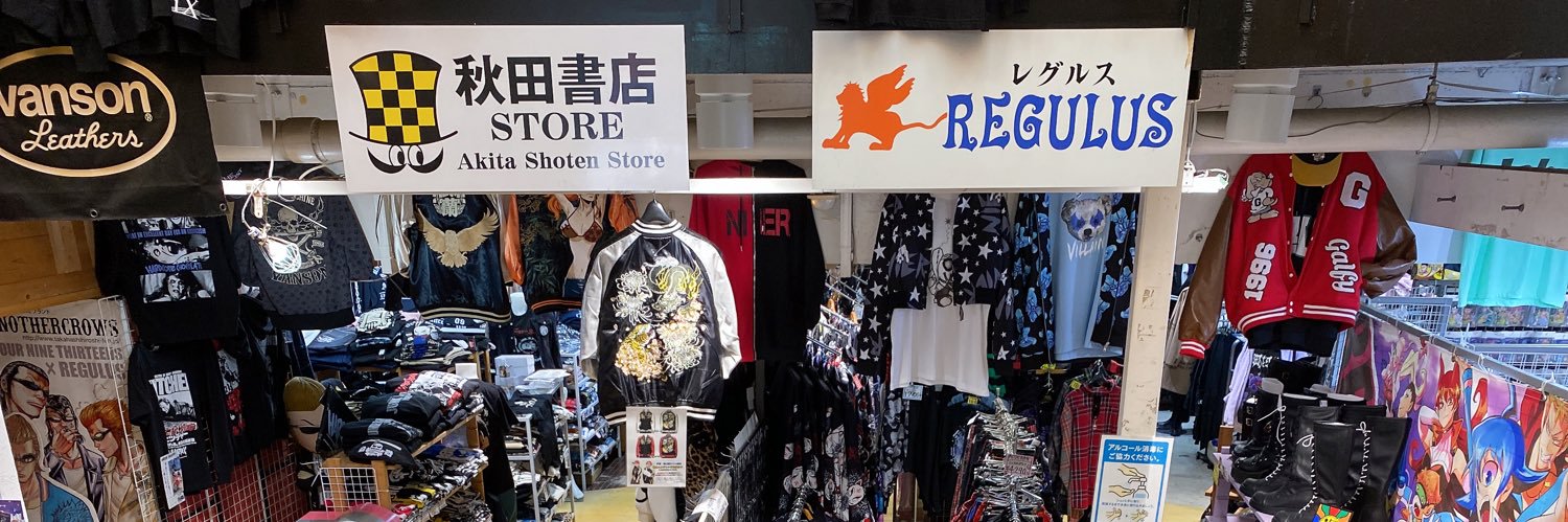 株式会社REGULUS.69(レグルス) banner