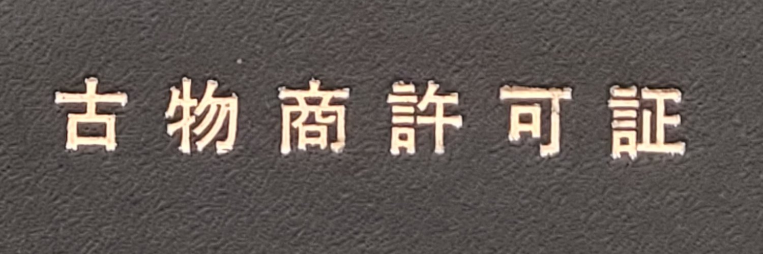 ノグチ店長 banner