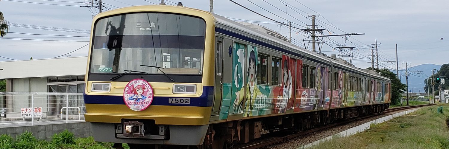 いっしー(IC) banner