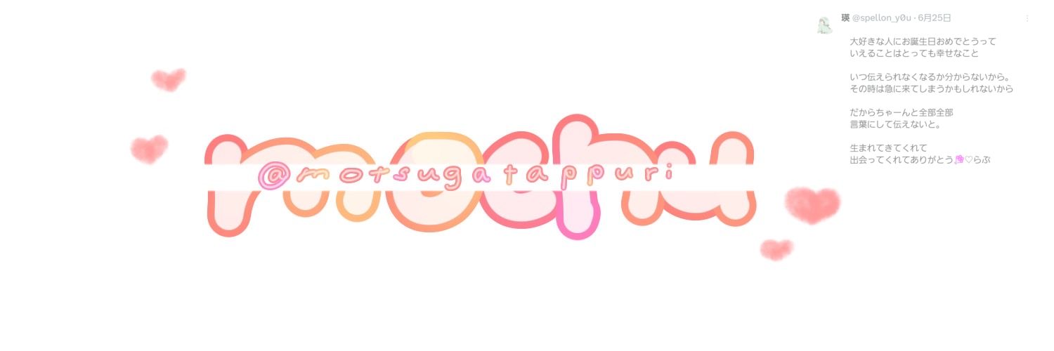 motsugatappuri's profile banner image
