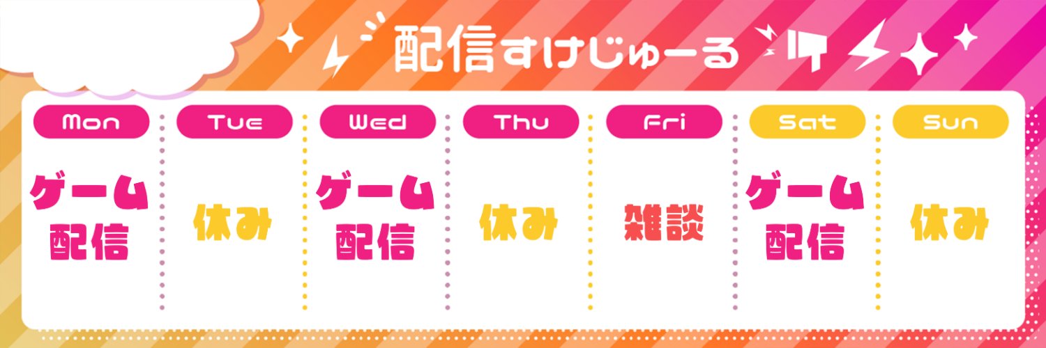 諸星イット🌟宇宙人Vtuber21時～配信📹 banner