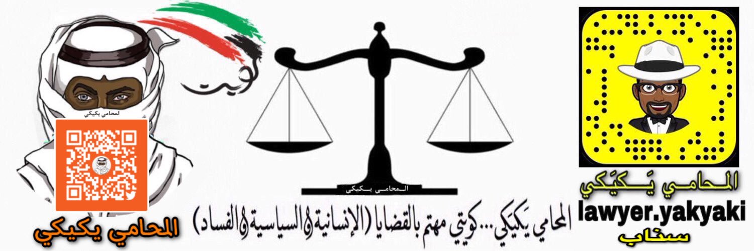 يكيكي⚖️ banner