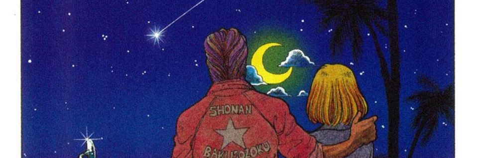 アン妻(旦那) banner