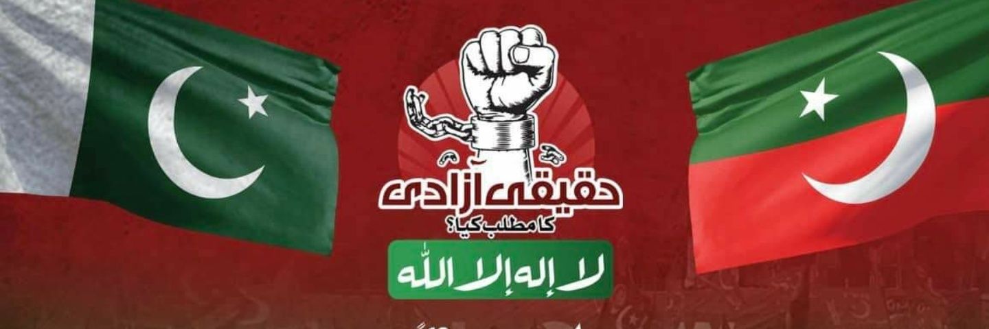 PTI Uk Europe official banner