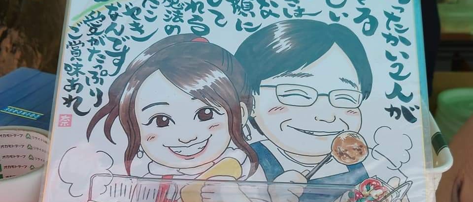 たこ焼き《音code》ｵﾝｺｰﾄﾞ banner