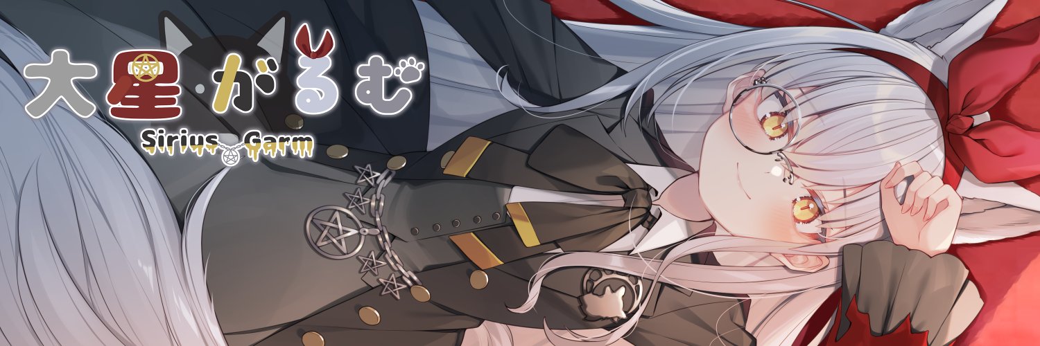 Sirius_Garm's profile banner image