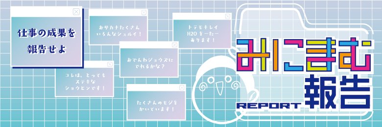 31539 ｻｲｺｻｸ＠ゲムマ春土A27 banner